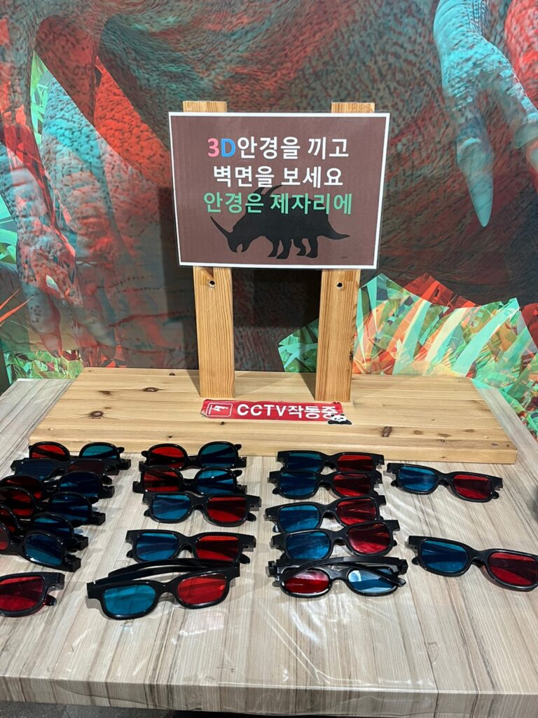 3D 체험관 1