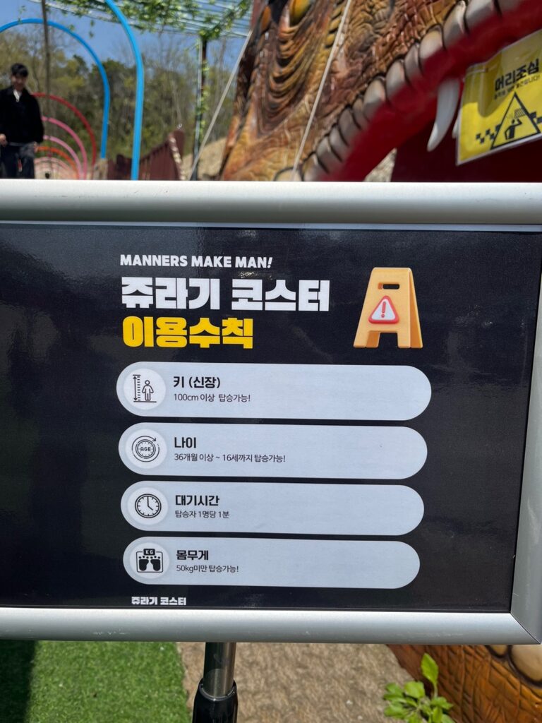 쥬라기 코스터3