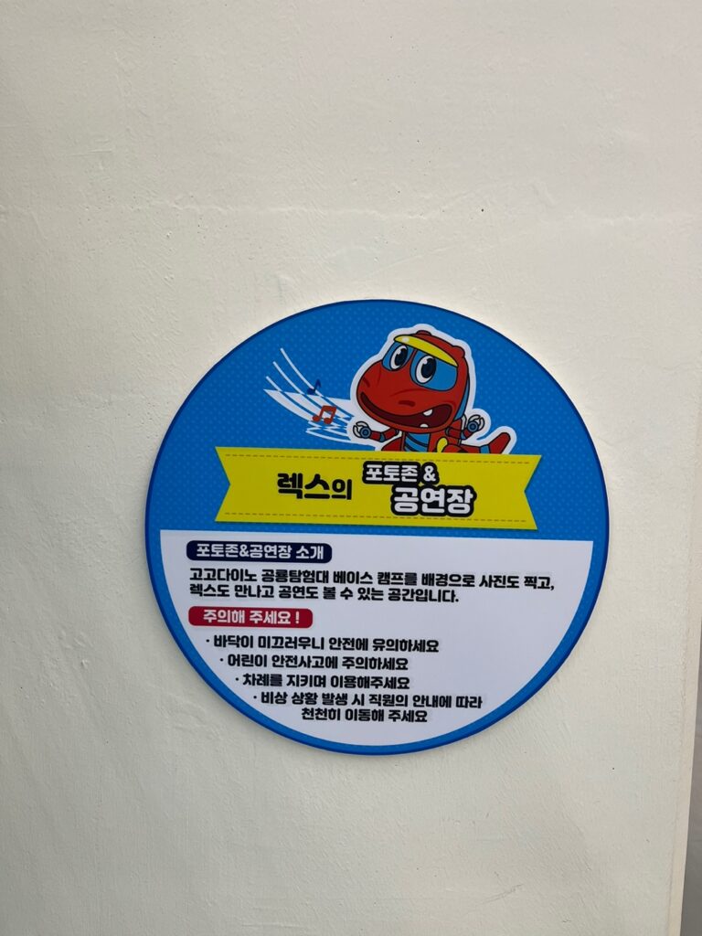 고고다이노 키즈카페 다산점 렉스1