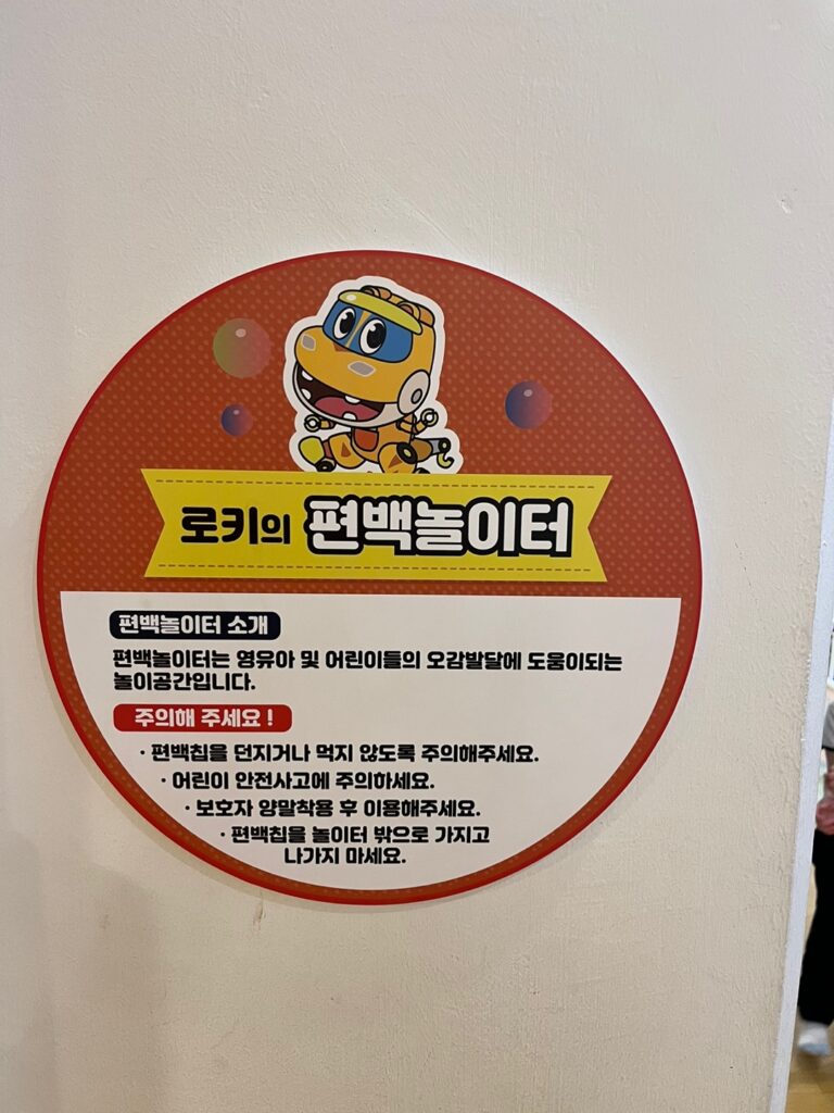고고다이노 키즈카페 다산점 로키