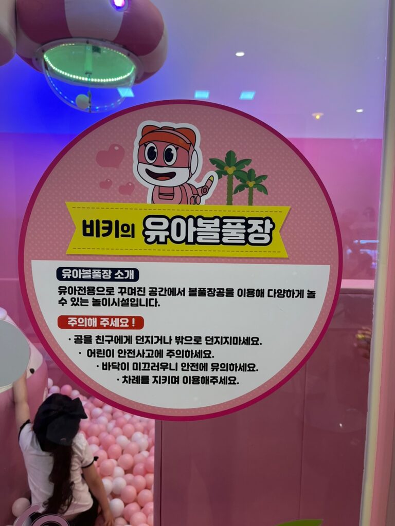 고고다이노 키즈카페 다산점 비키1