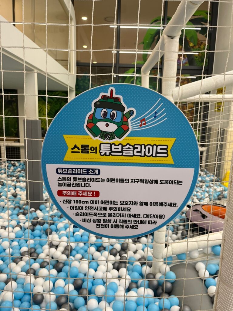 고고다이노 키즈카페 다산점 스톰1