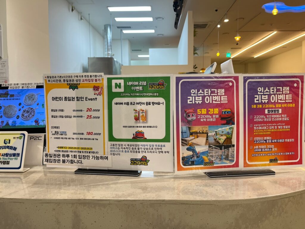 고고다이노 키즈카페 다산점 이벤트1