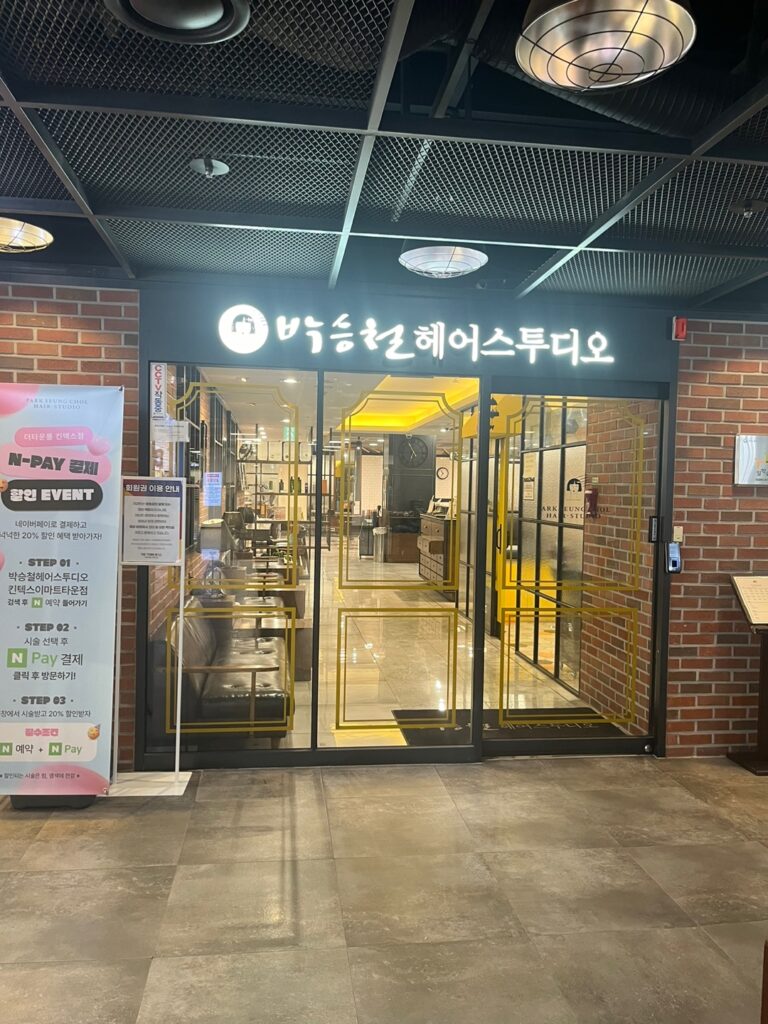 키즈 미용실 일산 박승철헤어1