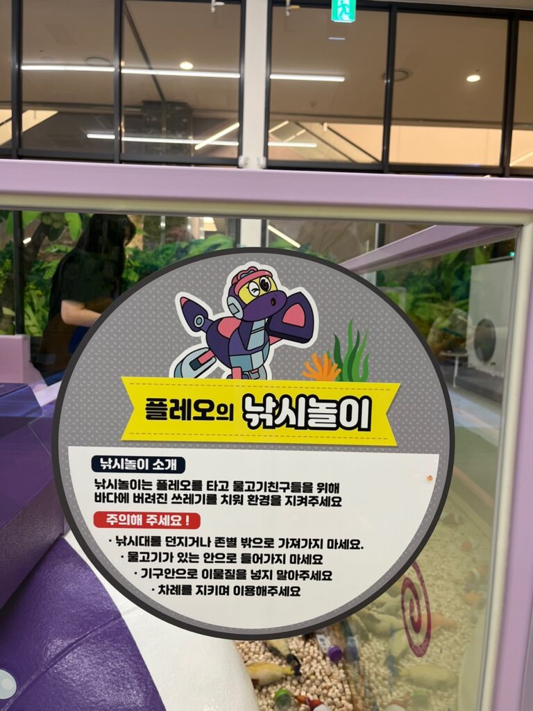 고고다이노 키즈카페 다산점 플레오1