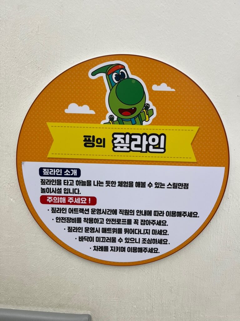 고고다이노 키즈카페 다산점 핑1