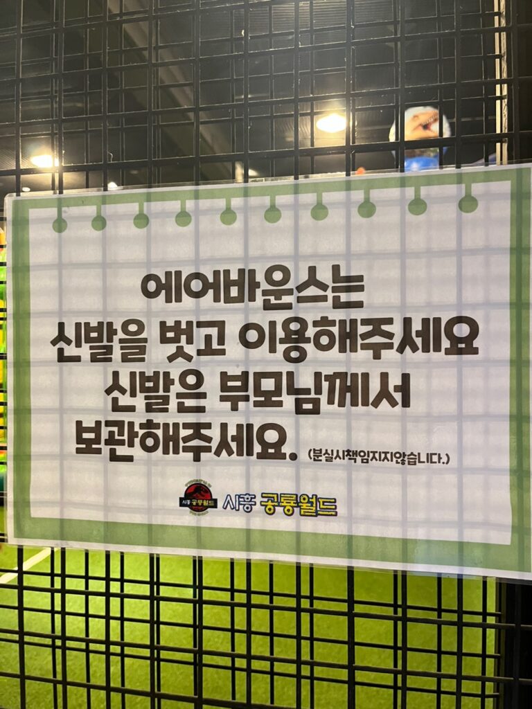 공룡월드 키즈카페 시흥점 에어바운스