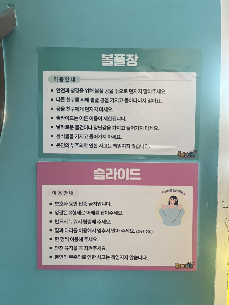 볼베어파크 은평 대형키즈카페 슬라이드1