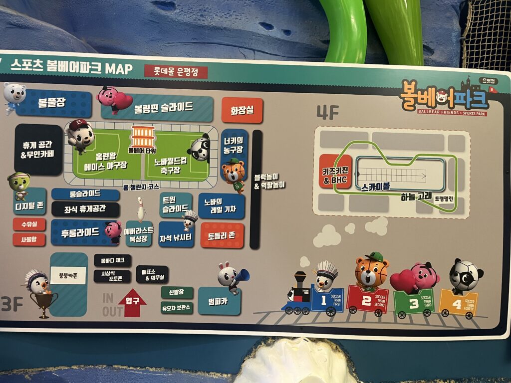 볼베어파크 은평 대형키즈카페 지도