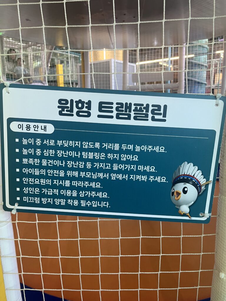 볼베어파크 은평 대형키즈카페 점프1