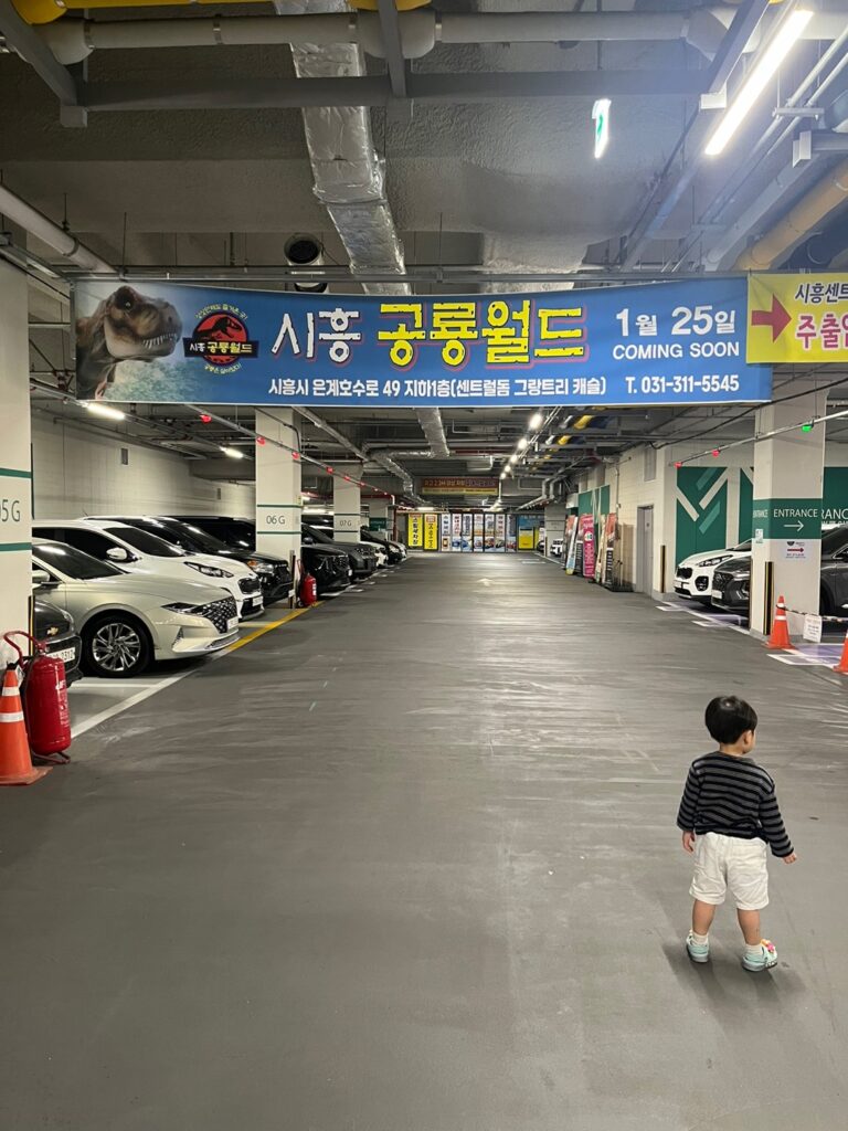공룡월드 키즈카페 시흥점 하루 종일 주장