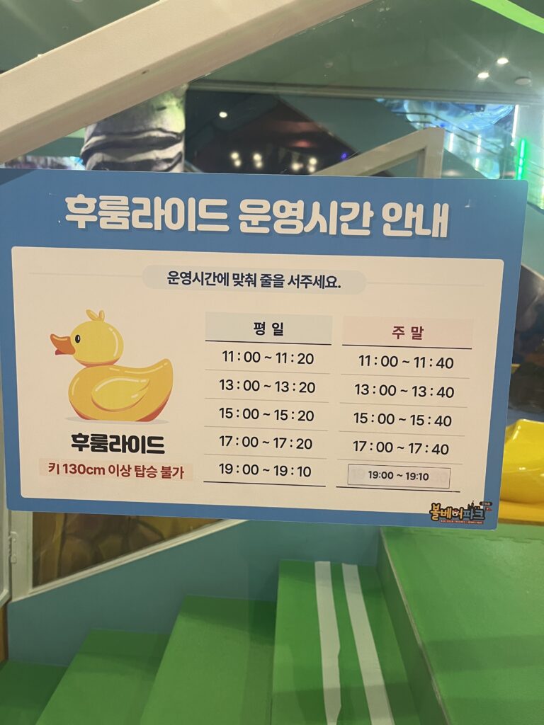 볼베어파크 은평 대형키즈카페 후룸라이드